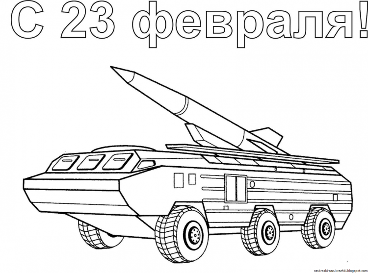 Военная техника раскраска для детей